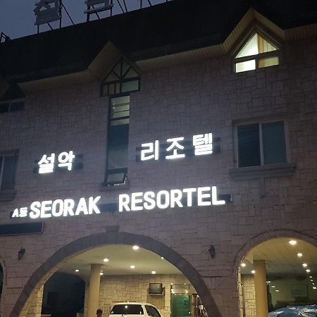 Seorak Resortel Sokcho Zewnętrze zdjęcie