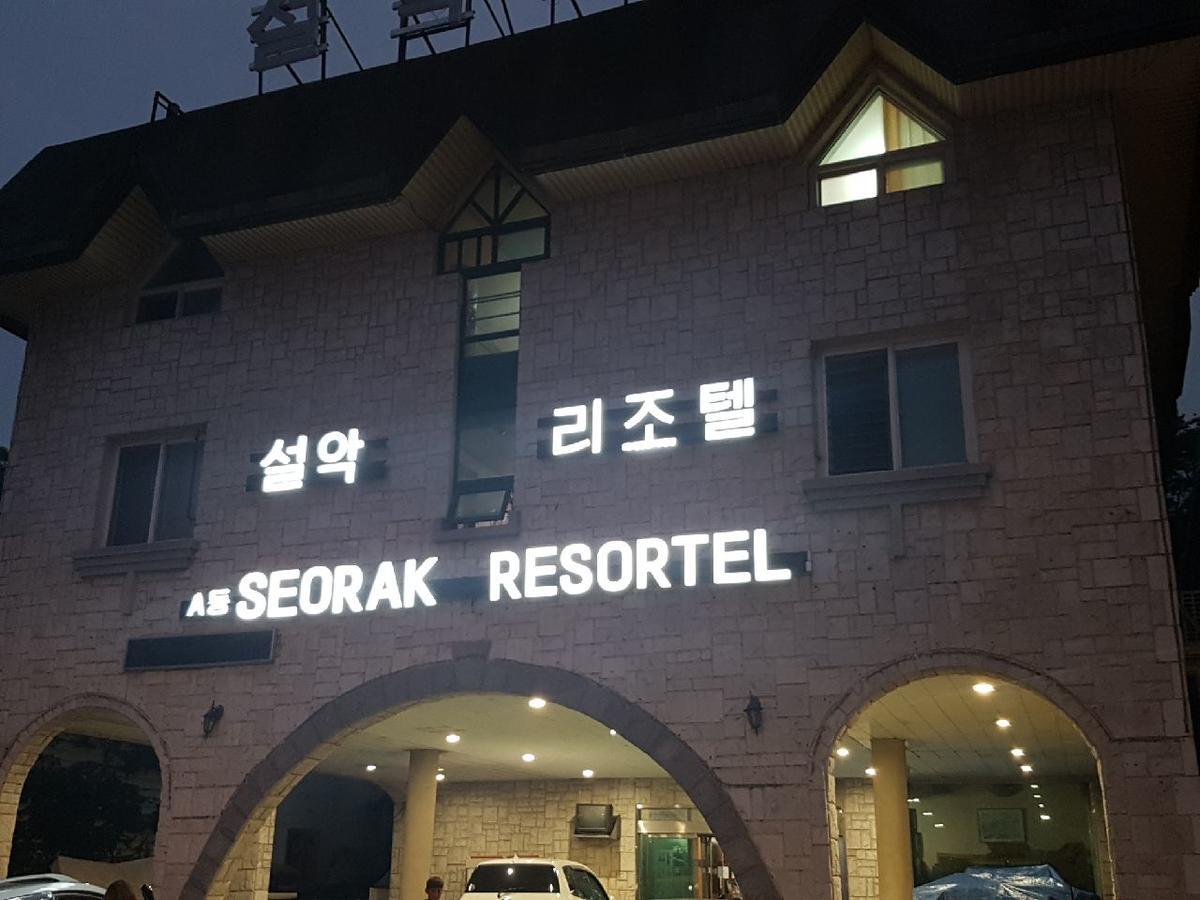 Seorak Resortel Sokcho Zewnętrze zdjęcie